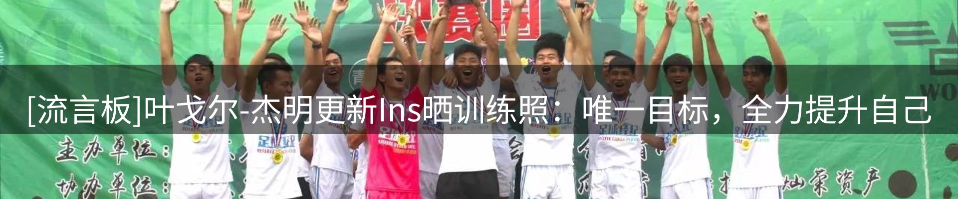 赛事资讯